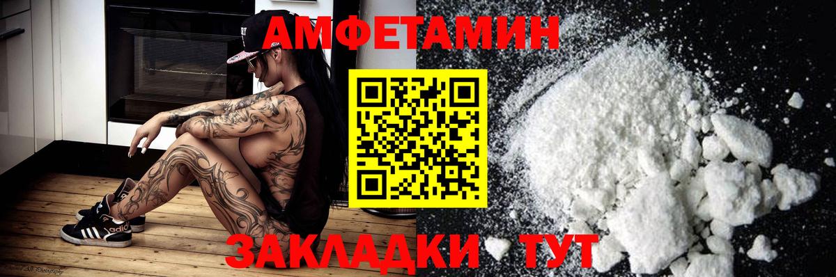 Донской  АМФЕТАМИН VHQ  blacksprut зеркало  Вход с VPN  АМФ  Амфетамин 