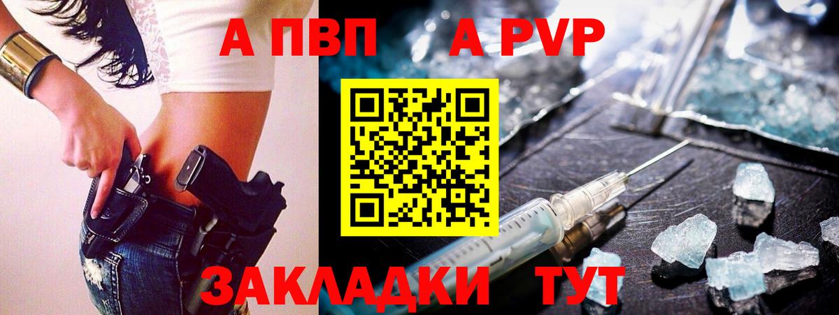 APVP Crystall Донской