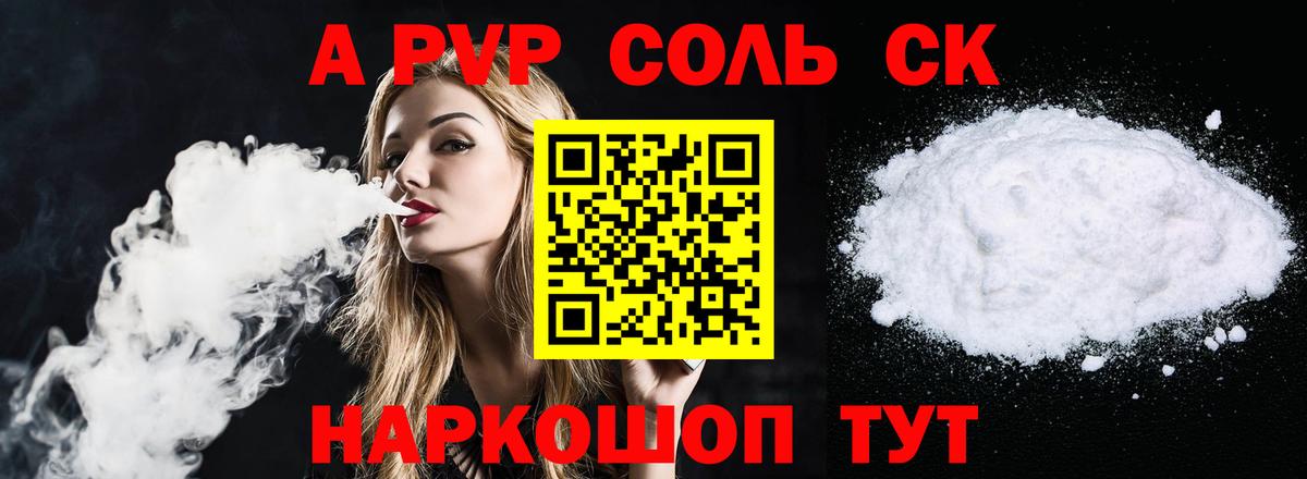 APVP СК  APVP VHQ  Альфа ПВП крисы CK  Донской  Вход с VPN 