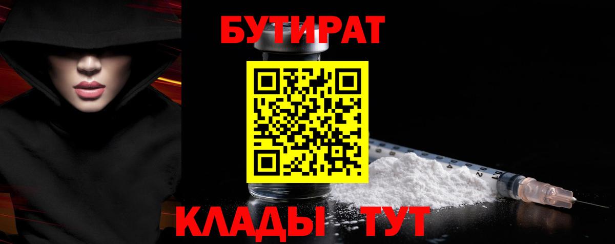 Донской  Бутират  Вход с VPN  Бутират буратино 