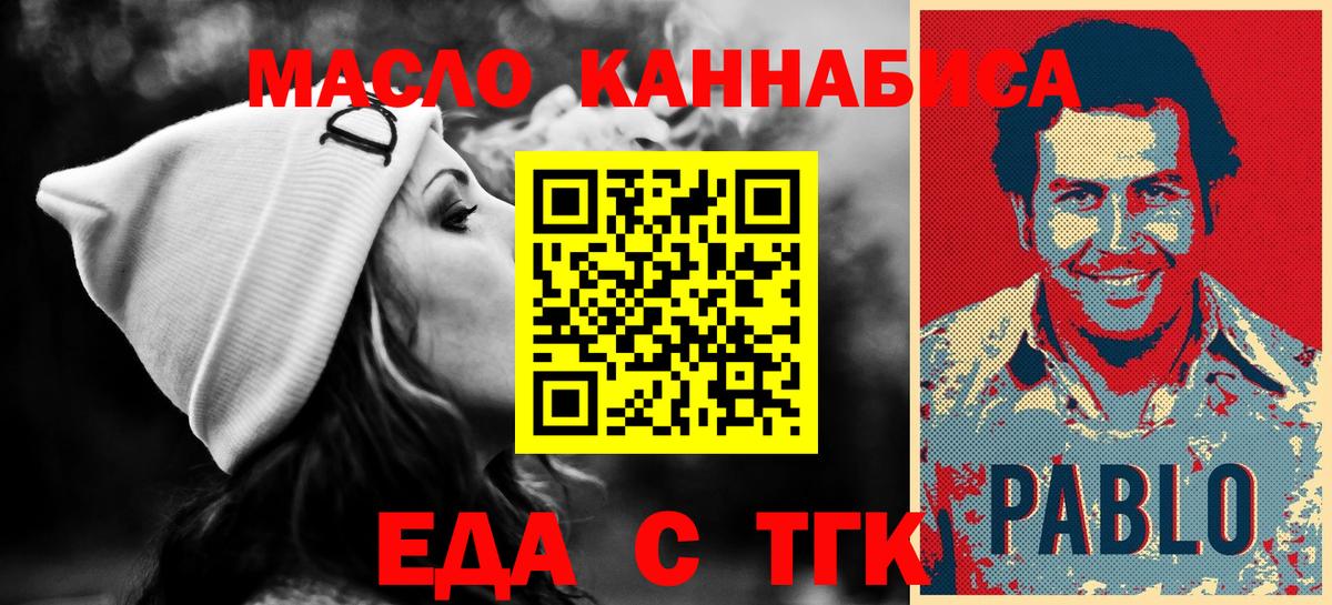Донской  Печенье с ТГК конопля  Вход с VPN 