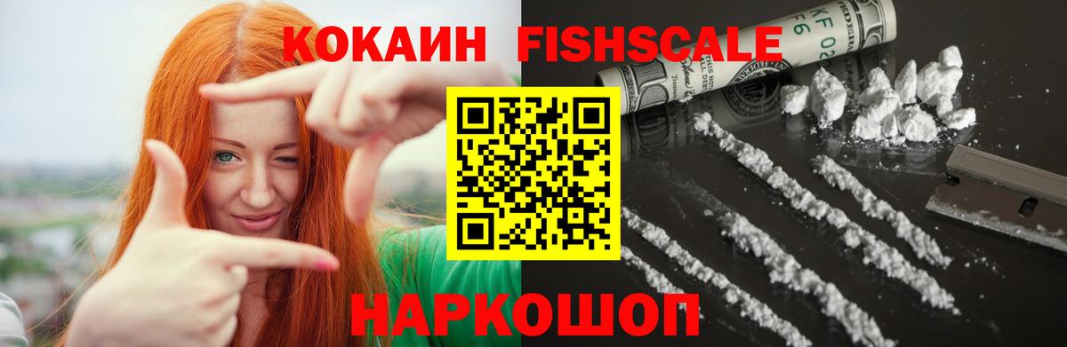 Донской  COCAIN  Вход с VPN  COCAIN 99%  Кокаин Колумбийский 