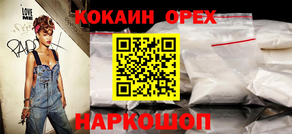 COCAIN Перу Донской