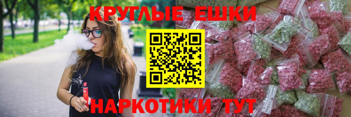 Ecstasy 280 MDMA Донской