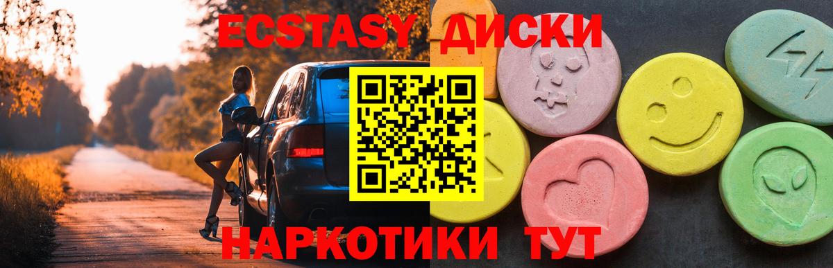 Донской  ЭКСТАЗИ 250 мг  Ecstasy MDMA  blacksprut ссылки  Вход с VPN  ЭКСТАЗИ 