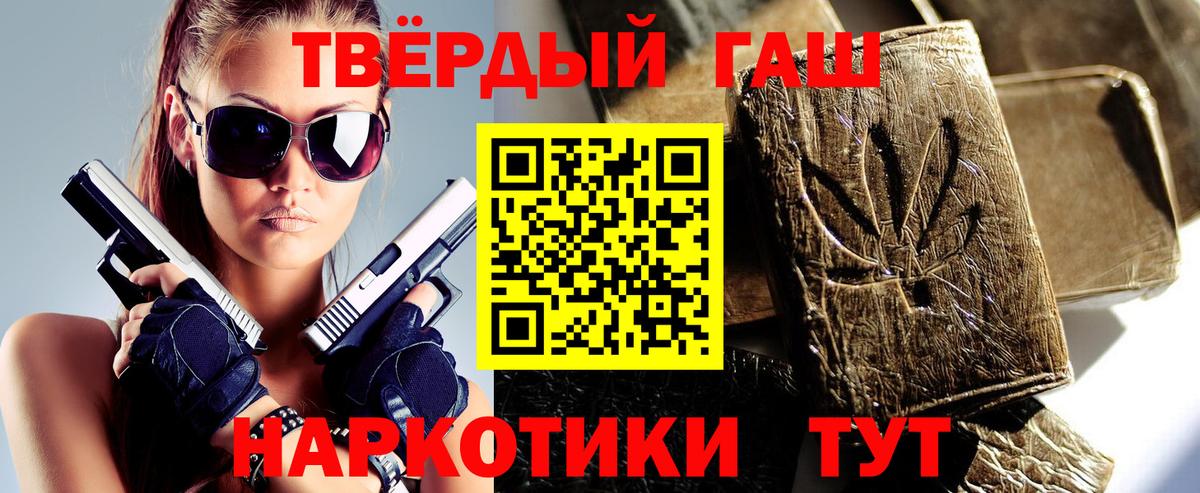 Гашиш гарик  Вход с VPN  Донской  ГАШ VHQ 