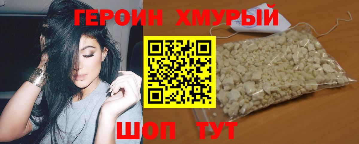 Героин гречка Донской