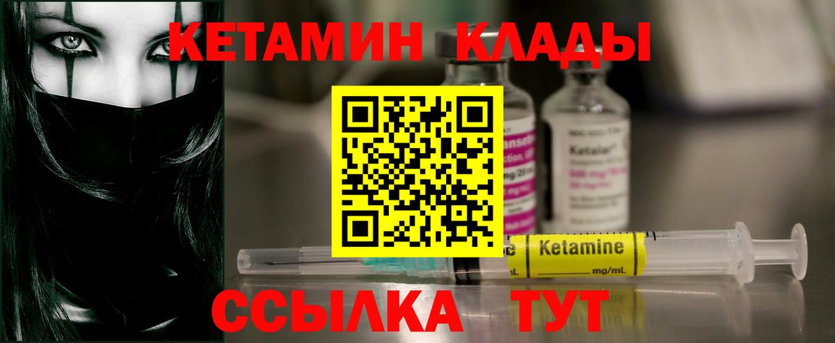   маркетплейс  КЕТАМИН ketamine  Вход с VPN  Донской 
