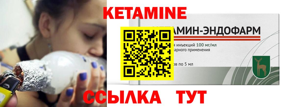 Кетамин VHQ Донской