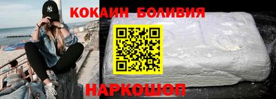 кокаин премиум Чебоксары