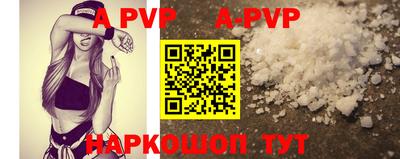 ALPHA PVP Чапаевск