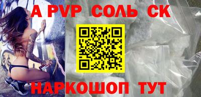 ALPHA PVP Чапаевск
