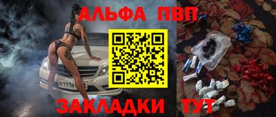 ALPHA PVP Чапаевск