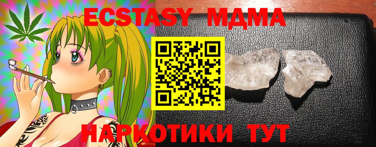 МДМА crystal Донской