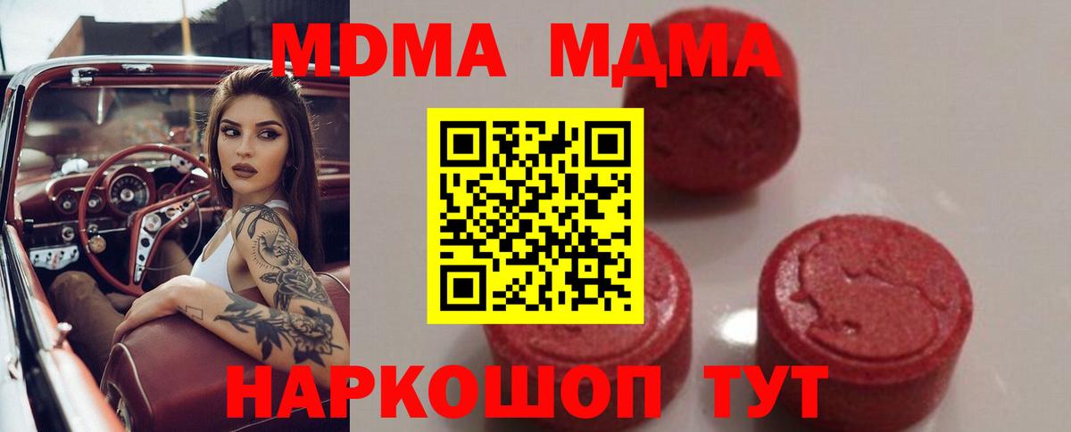 МДМА  Вход с VPN  MDMA VHQ  Донской  MDMA кристаллы 