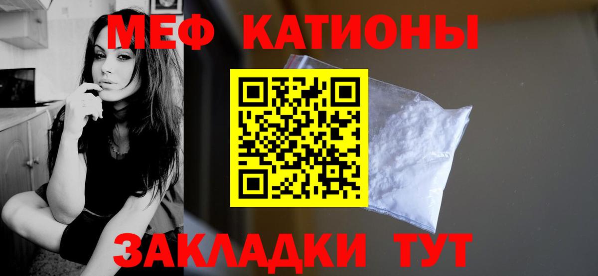 Донской  МЯУ-МЯУ  МЕФ мука  Вход с VPN  МЕФ mephedrone 