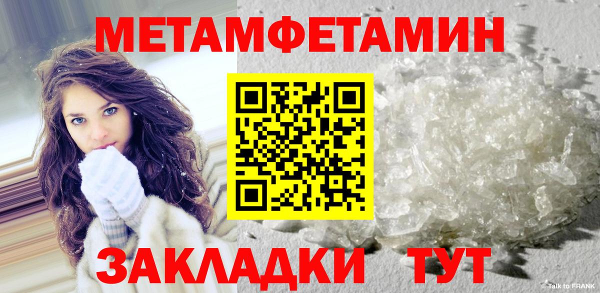 Донской  Метамфетамин кристалл  Вход с VPN 
