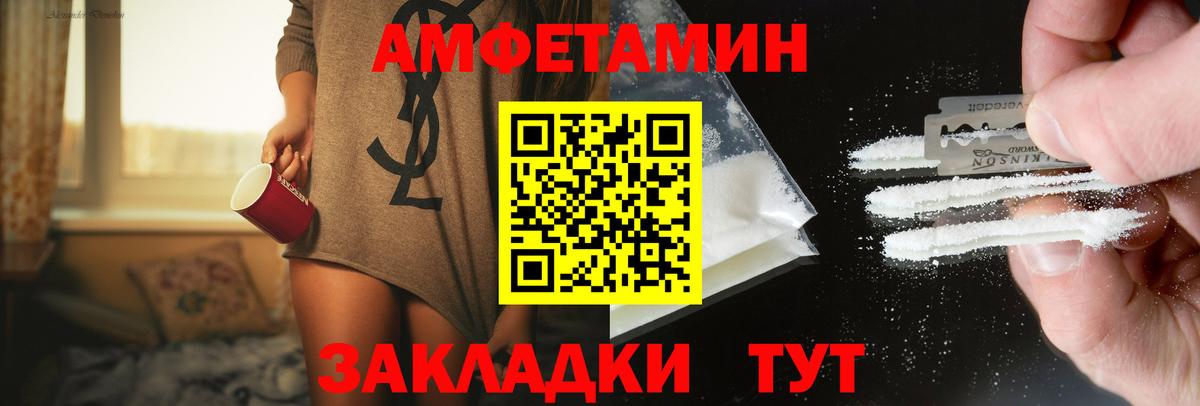 МЕТАМФЕТАМИН кристалл Донской