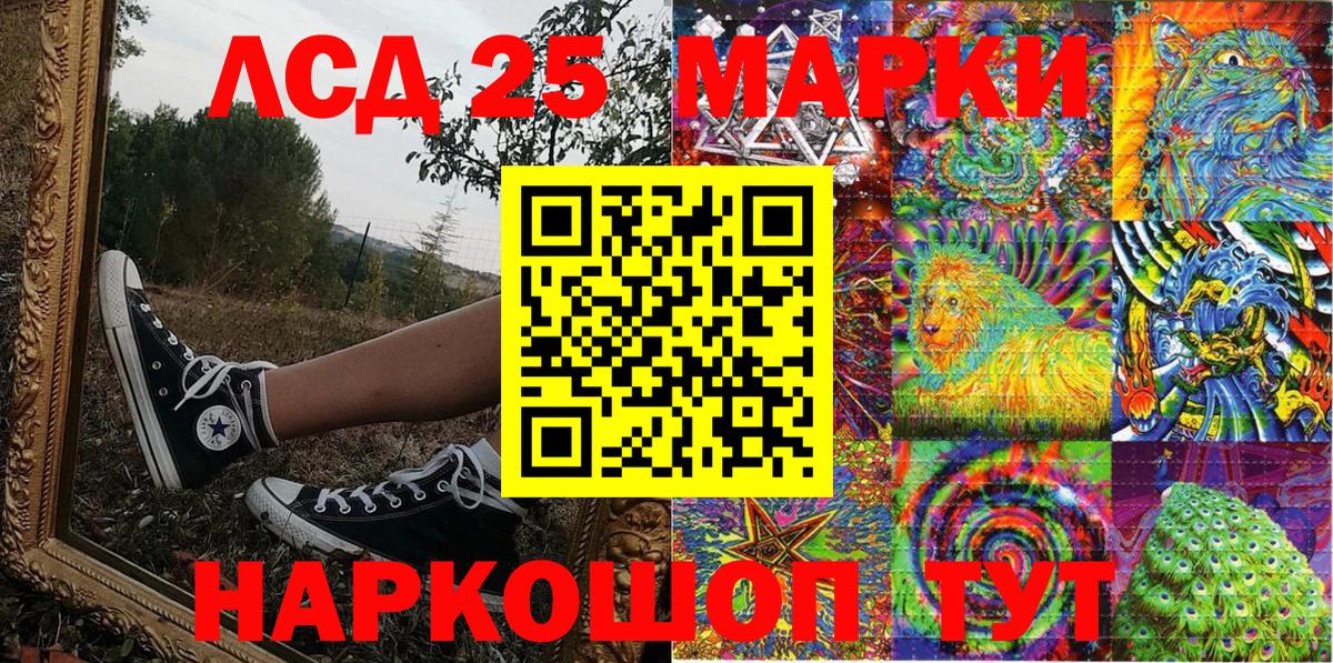 Марки N-bome 1500мкг Донской