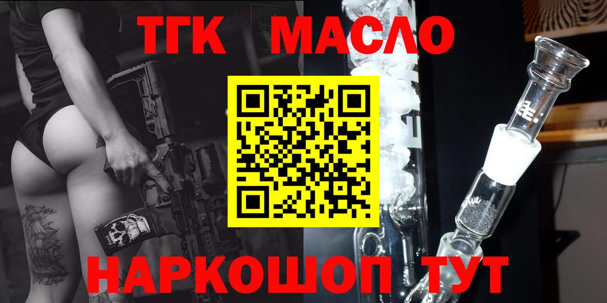ТГК вейп Донской